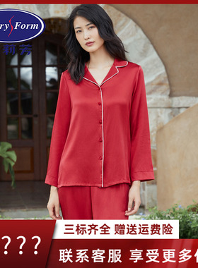 安莉芳秋冬新品桑蚕丝睡衣套装女士撞色小翻领红色家居服EL00353