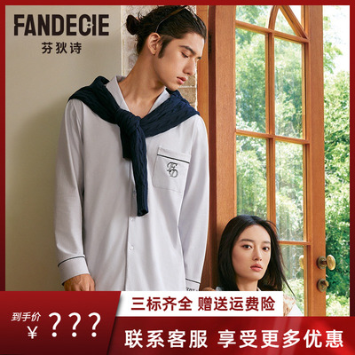 芬狄诗男士家居服套装翻领开衫字母刺绣可外穿睡衣FLM0459