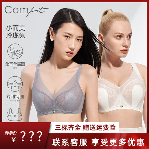 Comfit大胸显小内衣女兔耳朵超薄蕾丝文胸网纱大码胸罩夏CBW0157