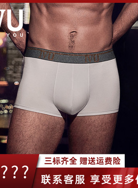 安莉芳旗下IVU男士专柜新品撞色平角裤莫代尔混纺舒适内裤UP00074