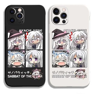 魔女的夜宴周边 绫地宁宁同人柚子社手机壳适用iPhone14pro苹果华为nova11P60OPPO小米13红米K60三星VIVOX80