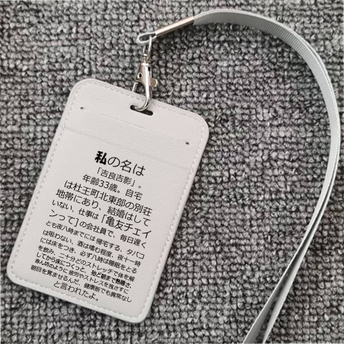 吉良吉影的自我介绍jojo周边公交卡套学生卡套地铁卡饭卡皮质卡套