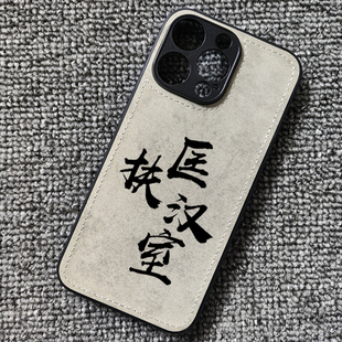 全面战争三国匡扶汉室周边布纹手机壳适用iphone17苹果16pro华为mate60pro荣耀400小米17红米K90一加13iqoo15