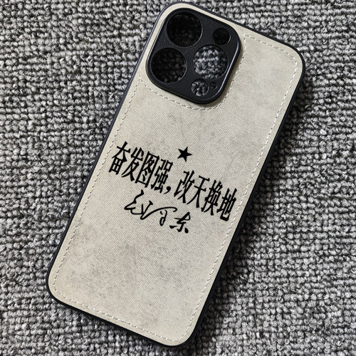 红色革命语录星星之火可以燎原手机壳适用iphone16p苹果华为P70小米15红米K80iqoo13一加12IQOONEO10荣耀300