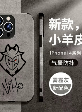 G2战队游戏csgo周边niko签名手机壳适用苹果iphone16promax小米13红米k60华为P60NOVA10vivoX80荣耀OPPO