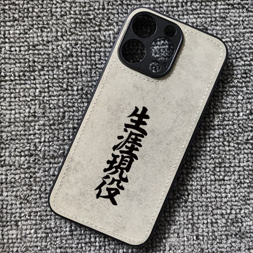 全职猎人 揍敌客 生涯现役布纹手机壳适用iphone16promax苹果15小米14红米k80华为p60荣耀magic6一加13iqoo12