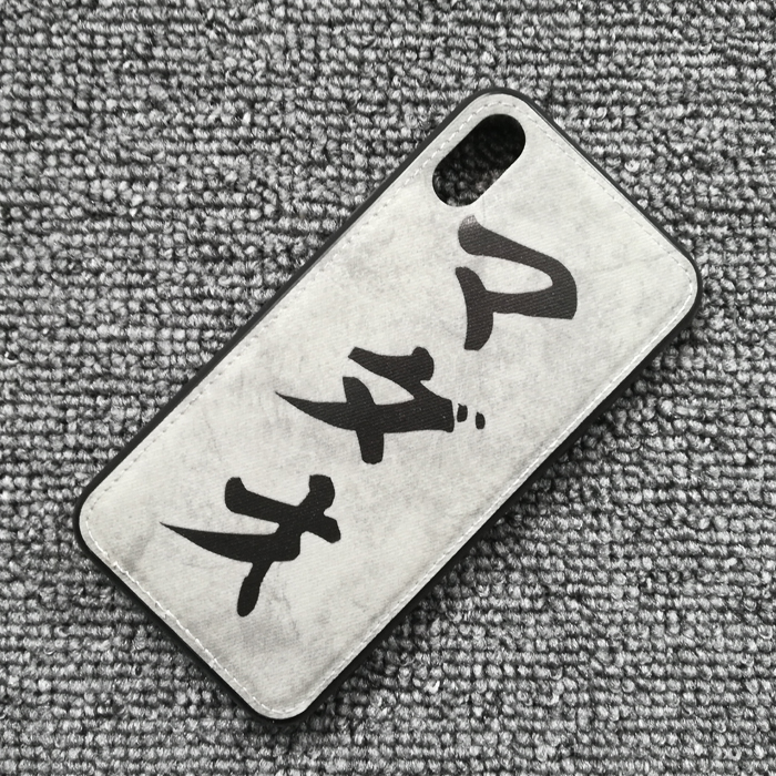 适用于iphone13 MAX XR 8plus MADAO 银魂 宅男动漫布纹手机壳