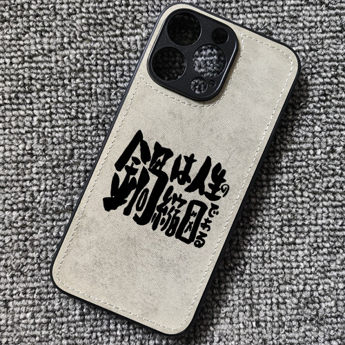 银魂火锅就是人生的缩影动漫周边布纹手机壳适用iphone16pro苹果15华为P70荣耀小米14红米K80一加IQOONEO10