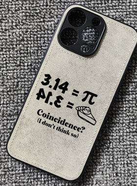 理工男数学圆周率PI周边布纹手机壳适用iphone16苹果15华为P70荣耀90小米14红米K80一加ACE3oppofindx8vivos9