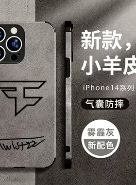 FAZE战队Twistzz签名手机壳适用iphone16promax苹果13vivoX60小米13红米k50鹿绒皮华为P50MATE40华为P60NOVA9