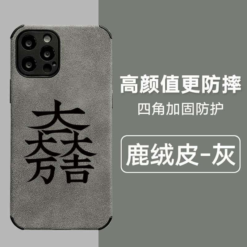 战国武将大一大万大吉手机壳苹果