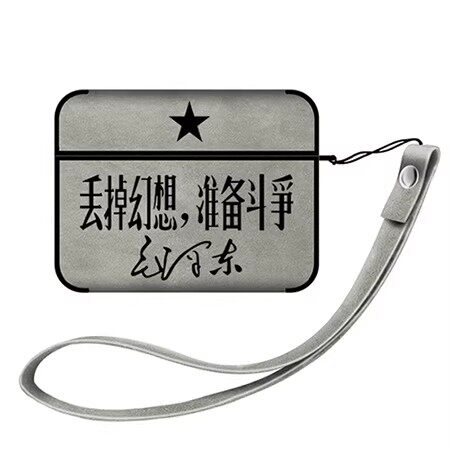 丢掉幻想准备斗争爱国周边苹果耳机保护套适用AirPodsPro第二代耳机保护壳翻毛皮2/3代全包Airpods4代软壳