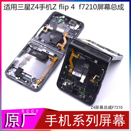 iaccy屏幕总成三星原零件安装