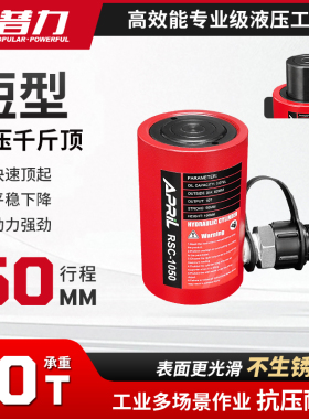 安普力分离式短型液压千斤顶RSC-1050分体式油缸10T行程50MM