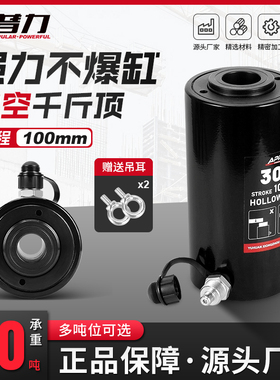 30吨中空千斤顶RCH-30100空心油压单作用液压油缸100mm行程