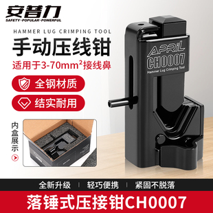 手动压接钳锤式多功能铜鼻子SC夹线钳端子打击器接线鼻铜端子
