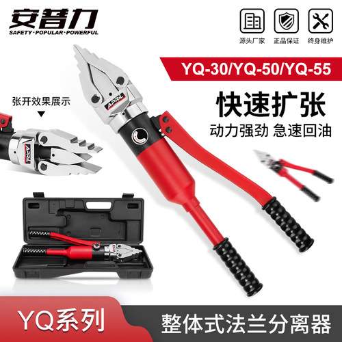 安普力整体式法兰分离器拆破工具