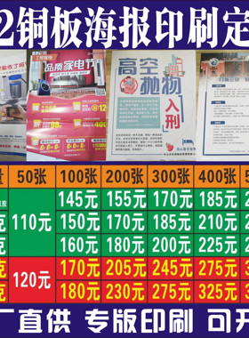 A2宣传单海报招贴画册报纸校刊年历彩页不干胶广告纸设计印刷定制