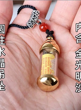 【吊坠-金光明沙】文殊讲堂 慧律师 挂件吊坠