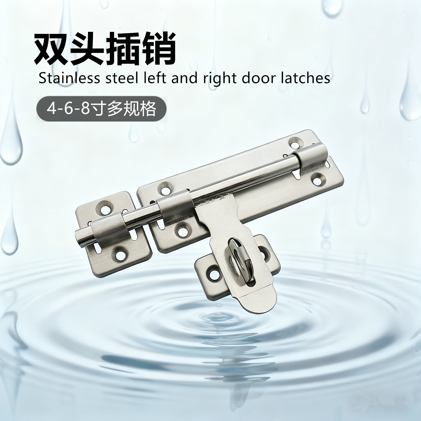 201 不锈钢加大号加厚大门插销门栓明装防盗挂锁门闩木门老式扣锁