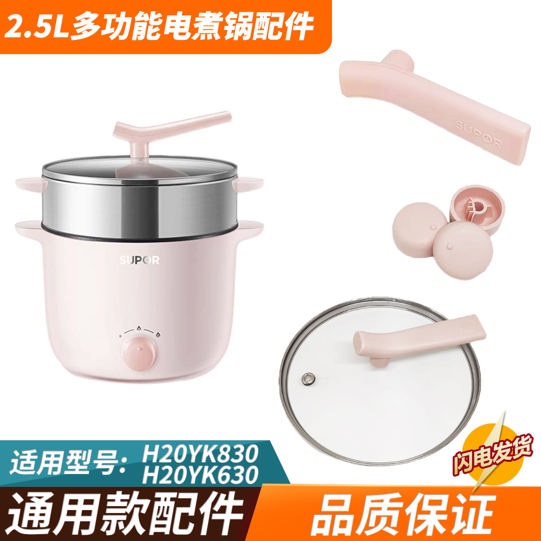 适配苏电煮锅玻璃盖蒸笼格电源线