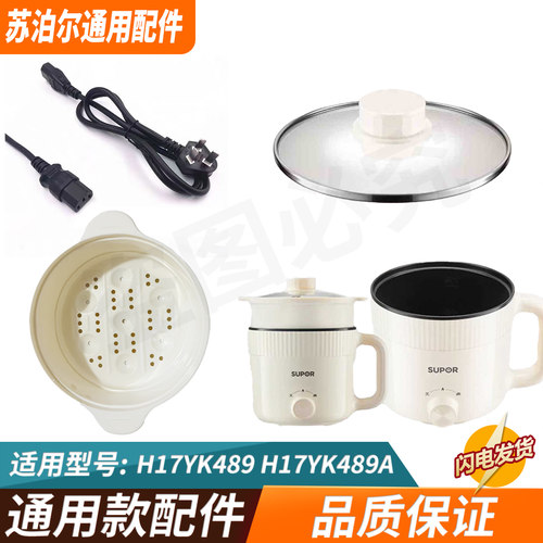 适配1.7升H17YK489A钢化玻璃盖