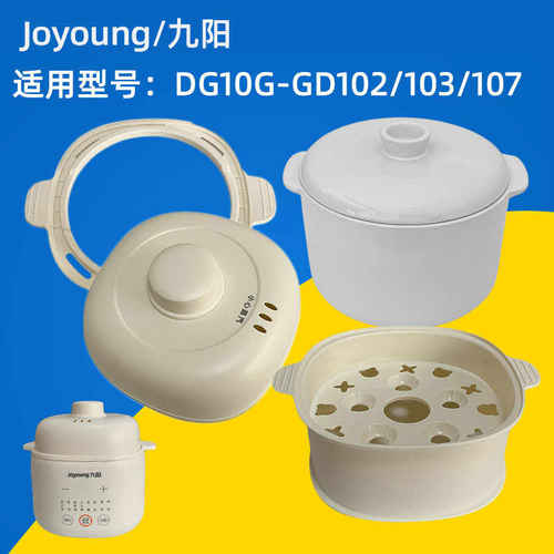 九阳炖锅炖盅隔水炖陶瓷内胆盖子
