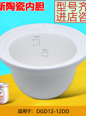 天际微电脑电炖锅煲隔水炖DGD12-12DD白色陶瓷内胆1.2L配件包邮