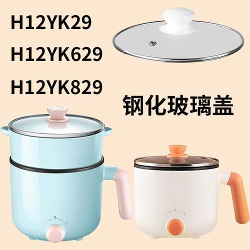 适配苏玻璃盖配件电煮锅小火
