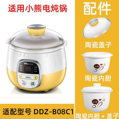 小熊0.8升塑料盖子配件DDZ-B08C1
