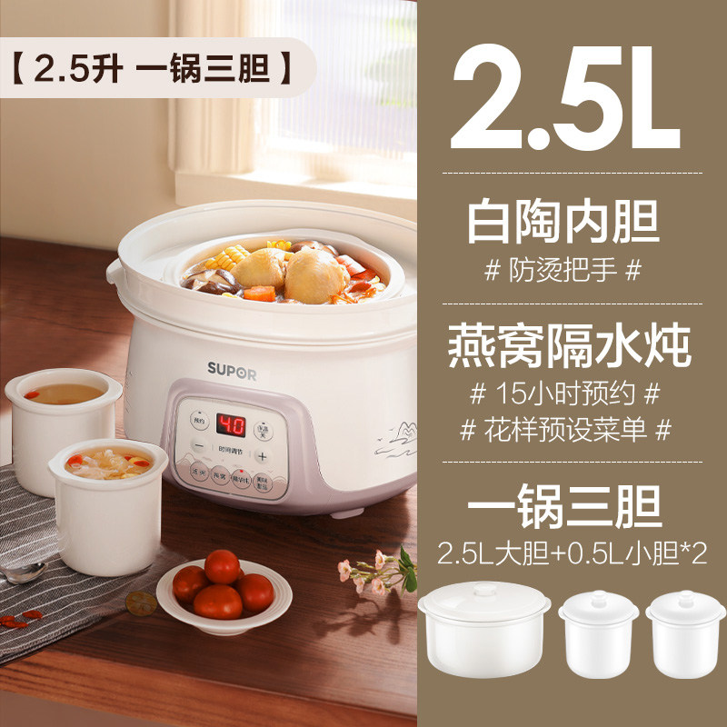 适配苏泊尔DZ25YC831隔水电炖锅0.5/2.5升L炖盅内胆玻璃盖子配件