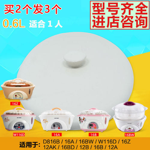 天际配件隔水白瓷盖子炖盅