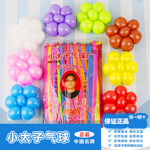 小太子魔术气球泰球BK260派对布置装饰品结婚庆用品道具长条气球