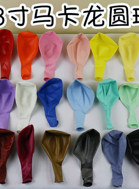 18寸圆球 马卡龙 灰色 宝石红 石榴红 节日婚礼生日布置宝宝百天