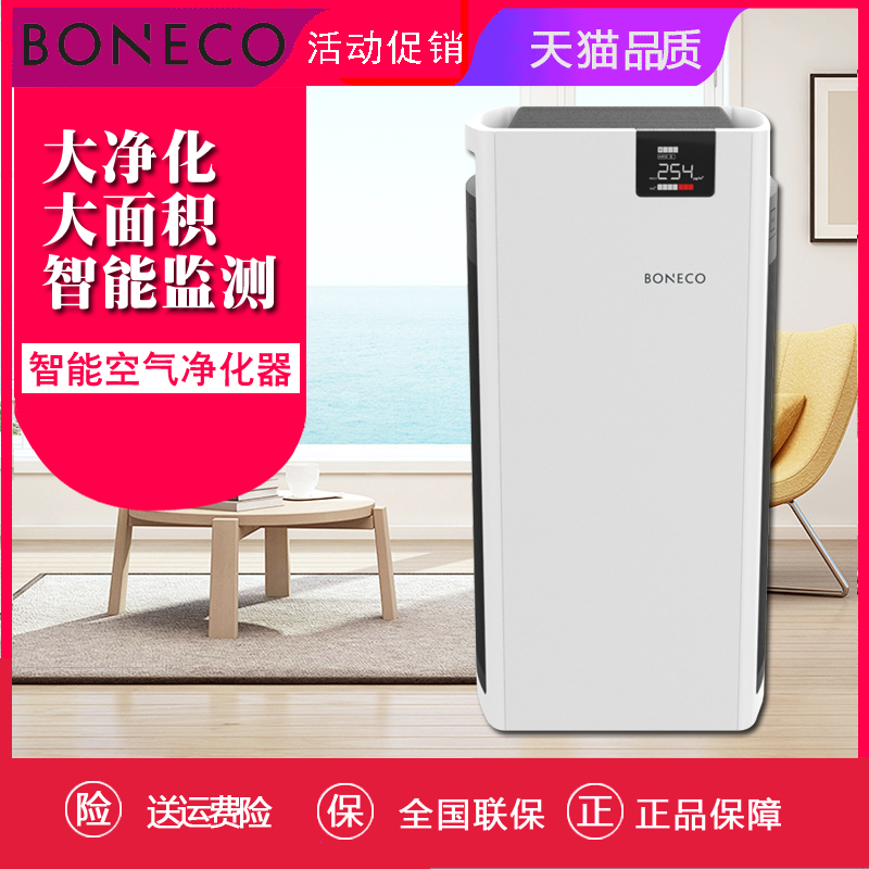 博瑞客家用婴儿房空气净化器