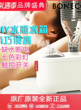 博瑞客瑞士风BONECO加湿器便携式小型迷你家用U100卧室办公室出差