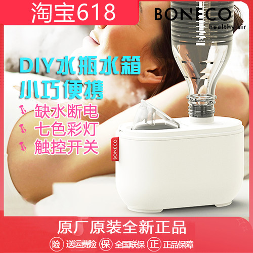 博瑞客交流家用出雾便携加湿器