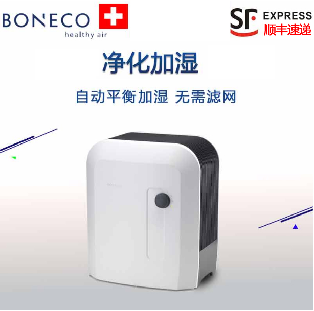 瑞士风博瑞客交流电家用卧室纯净无雾加湿无白粉空气加湿器