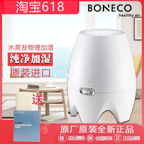 博瑞客家用纯净型婴儿房加湿器