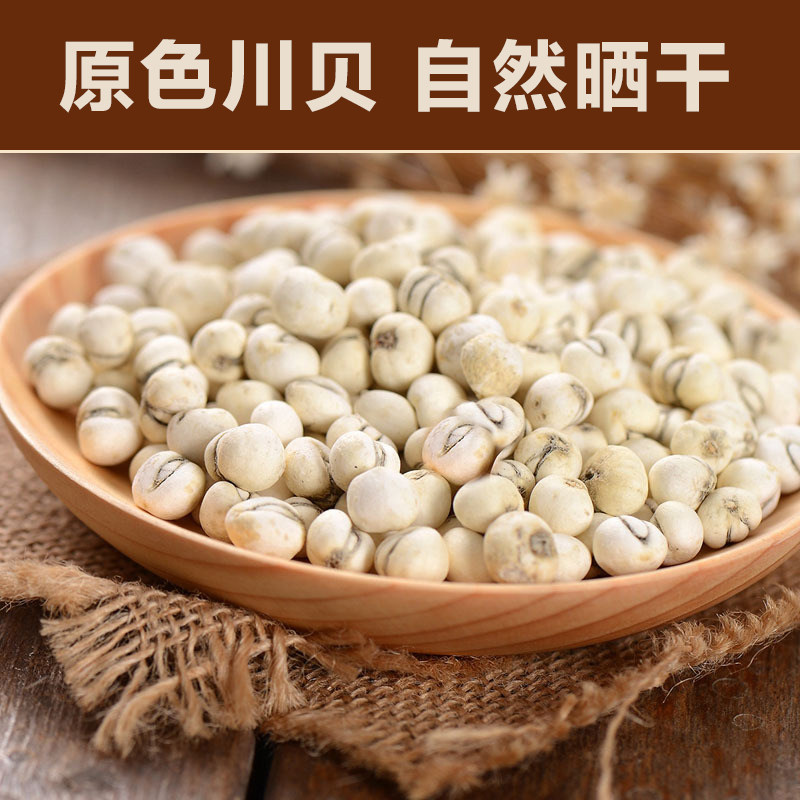 四川贝母颗粒川贝母正品50g川贝母无硫川贝粒