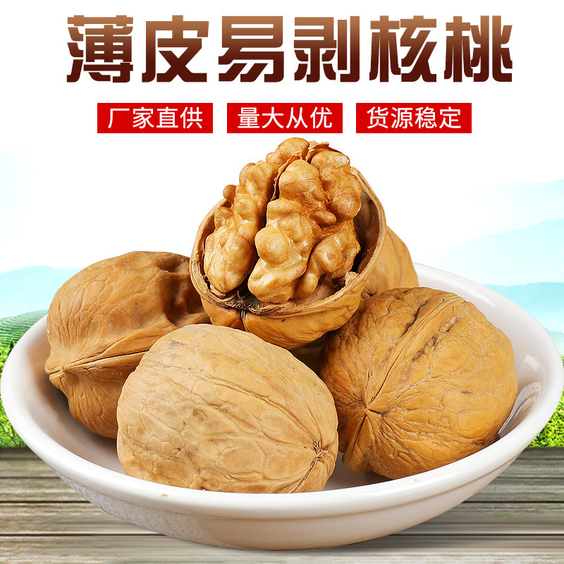 散装185生纸皮核桃手剥纸皮薄皮核桃手捏即开 云南漾濞丑核桃新货