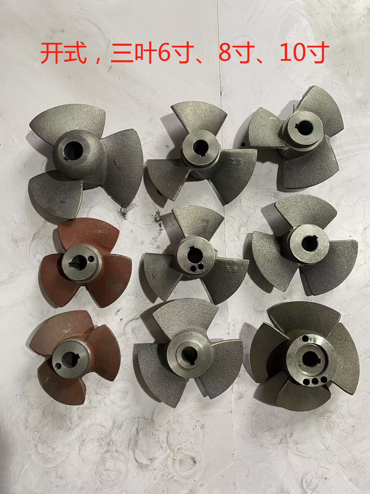 2.2/3/4/7.5/11KW永磁QY油浸潜水泵叶轮6寸-10寸水泵配件开式三叶