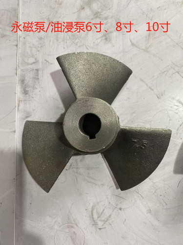 轴流永磁变频QY潜水油浸式泵叶轮三叶开式6/8/10寸5.5KW-7.5KW