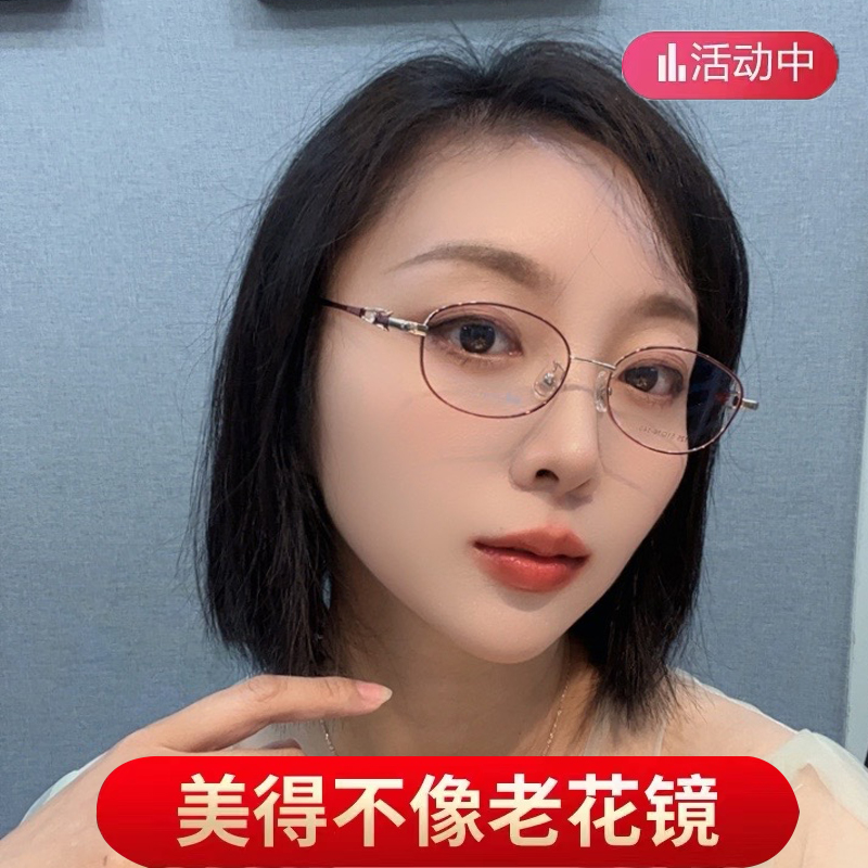 全框超轻防蓝光老花镜中老年老人