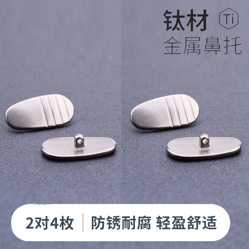 纯钛鼻垫防滑防脱落神器舒适减压