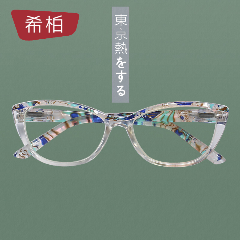 HILBALM新款防蓝光老花镜