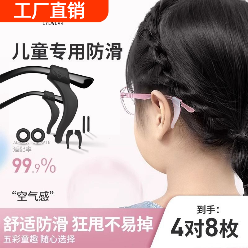 硅胶眼镜防滑耳勾舒适减压防压痕