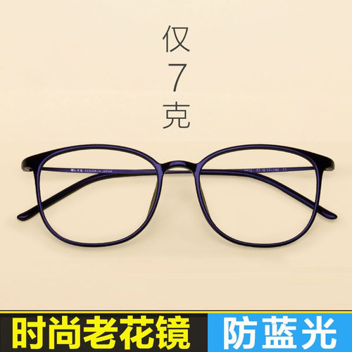 优雅显年轻防蓝光时尚女式老花镜