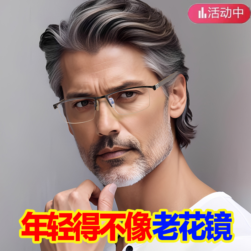 舒适正品防蓝光老花镜中老年老人
