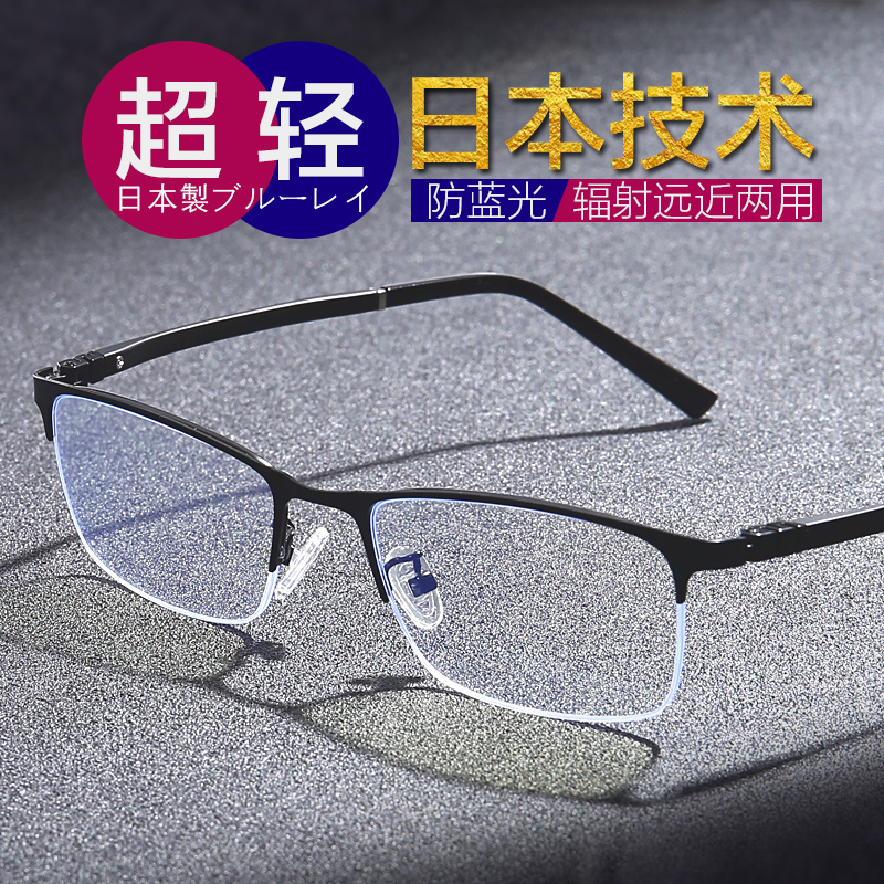智能老花镜男远近两用时尚超轻